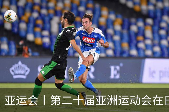 亚运会丨第二十届亚洲运动会在日本名古屋开幕