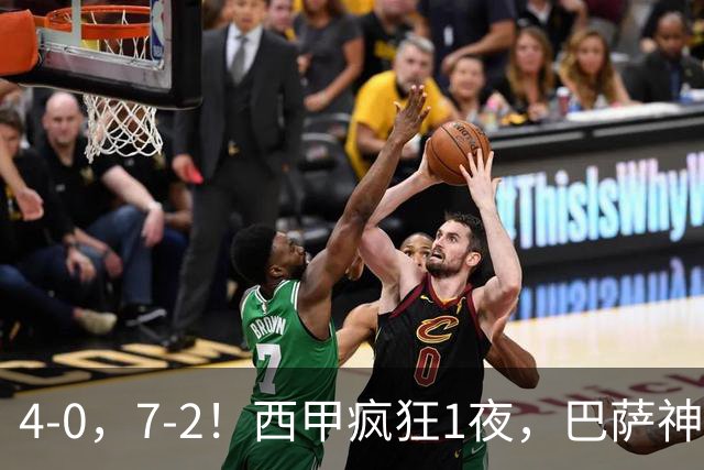 4-0，7-2！西甲疯狂1夜，巴萨神锋7场11球，25岁韩国球星破门